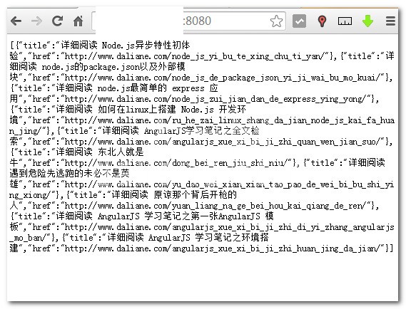 Node.js异步特性初体验（采集器雏形）