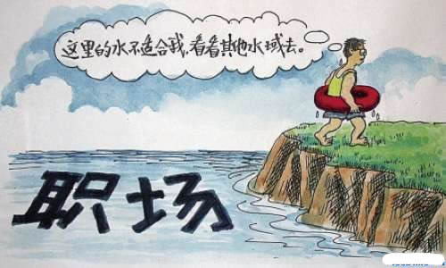 员工的离职原因只有真实的两条