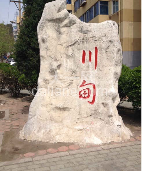 大连教育公园游览攻略