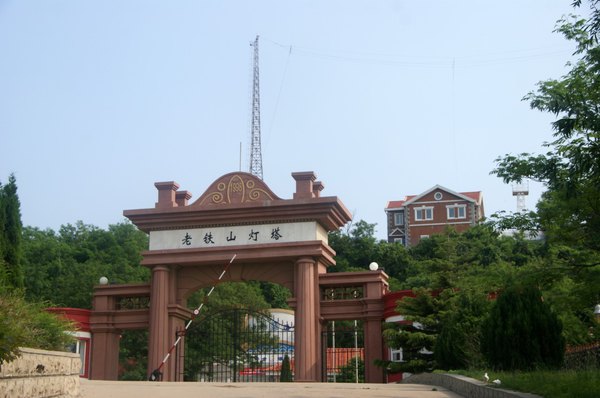 旅顺老铁山灯塔免费游攻略
