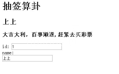 AngularJS2.0 学习笔记02：对象的使用(在线算命App step1)