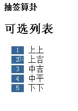 AngularJS2.0 学习笔记05：多组件的引用(在线算命App 单击解签)