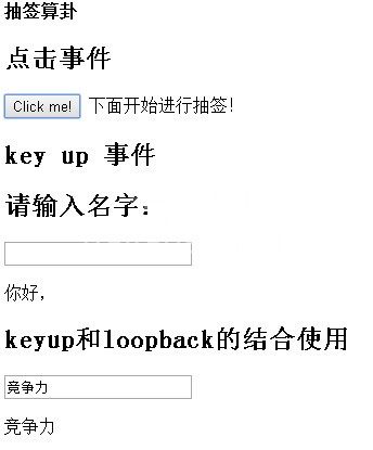 AngularJS2.0 学习笔记08：事件响应详解
