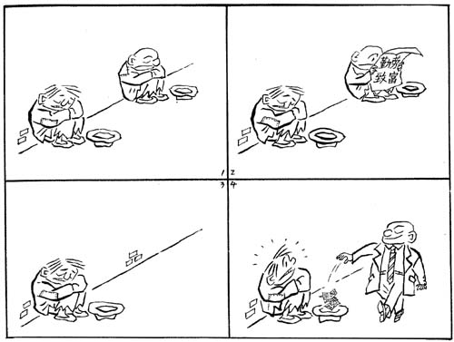 叫化子是如何开分店的？