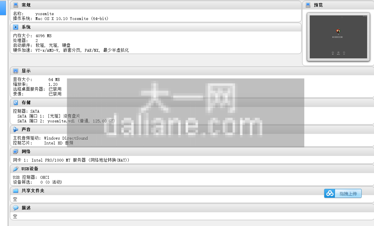 使用VirtualBox 的命令调整mac虚拟机的磁盘的大小