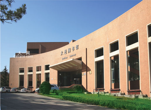 休闲玩耍去处-大连市图书馆