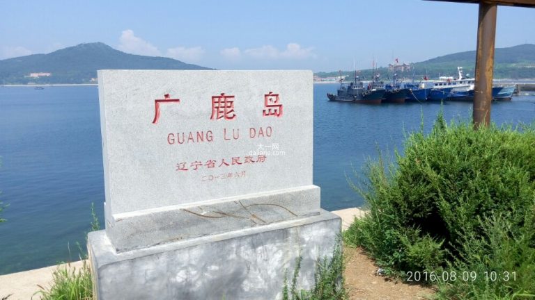 休闲玩耍去处-大连长海县广鹿岛