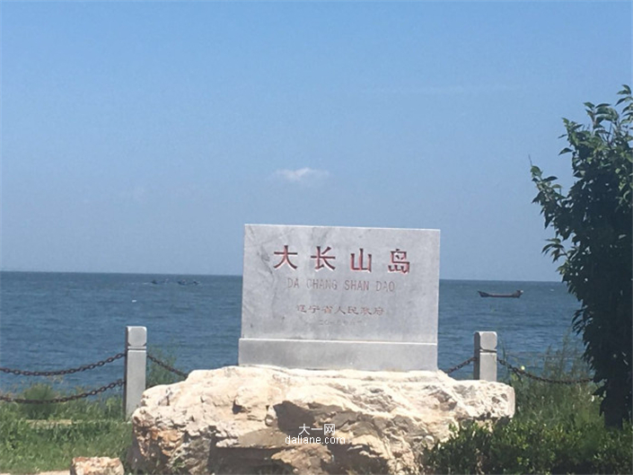 休闲玩耍去处-大连长海县大长山岛